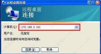 win7系统怎么设置远程桌面连接？win7桌面远程连接设置方法