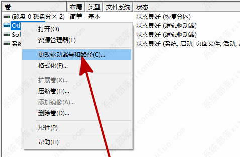 Win10找不到新硬盘的解决方法