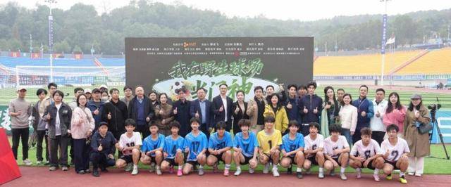 全网首部“湘超”短剧“野生”开机 预计12月中旬上线