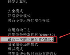 win7电脑无法正常启动windows怎么办？