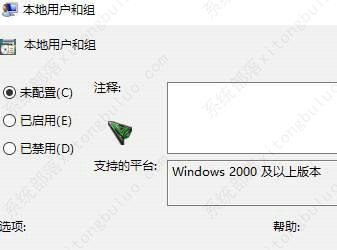 Win10电脑提示此管理单元不能用于此版本的解决方法