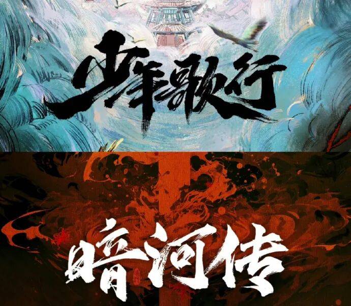 【2025.11.21】明星与明星之间的恋爱？宋威龙现在状态？《少歌》《少白》《暗河》？李沁和杨洋？《唐诡3》回本？