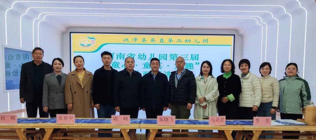 童心绘童真 童趣绽光彩——延津县县直二幼教育集团成功承办河南省第三届“童心·童真·童趣”主题绘画评选活动