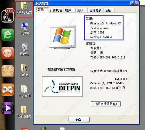 win7系统怎么设置远程桌面连接？win7桌面远程连接设置方法