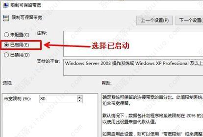 win10怎么解除网速限制？win10系统默认网速限制的解除方法