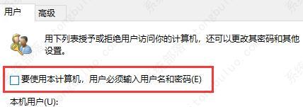 windows10怎么关闭账户密码登录？