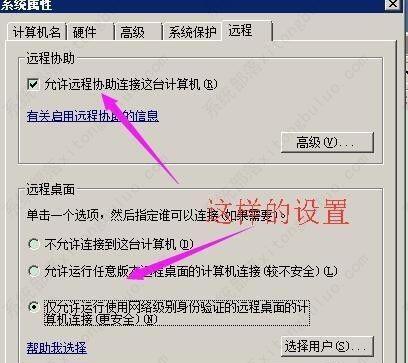 win7远程连接桌面密码不正确的解决方法