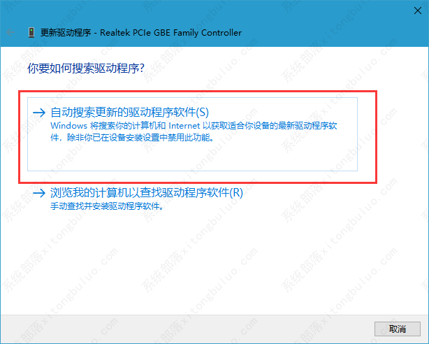 win10系统无线网卡驱动更新的解决方法