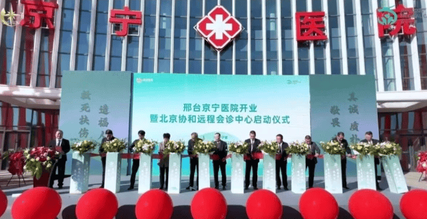 光伏巨头投资的大型医院，开业了！