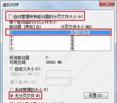 win7c盘满爆了怎么清理？Win7系统清理C盘的方法