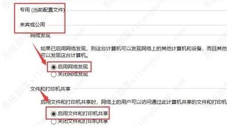 win10能找到共享打印机但连不上怎么办？
