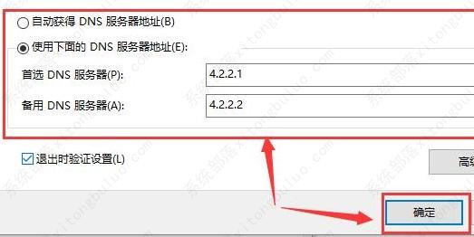 win10更新后无法上网怎么办？