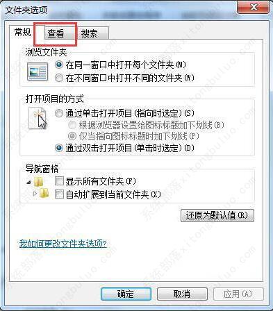 win7系统怎么打开隐藏文件夹？查看隐藏文件夹win7教程