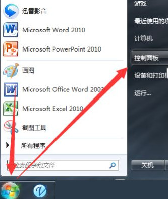 win7系统的隐私设置在哪里？win7隐私设置