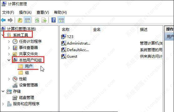 Win10运行程序提示不受信任怎么办？