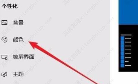 win10暗黑模式怎么开？win10怎么设置黑暗模式