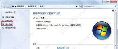 win7c盘满爆了怎么清理？Win7系统清理C盘的方法