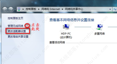win7笔记本无线网络找不到无法连接wifi的解决方法