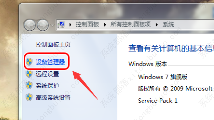 win7网络自动禁用的解决方法