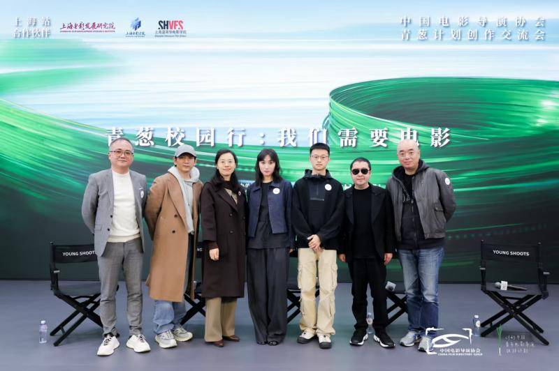 2025青葱校园行于上海温哥华电影学院举办