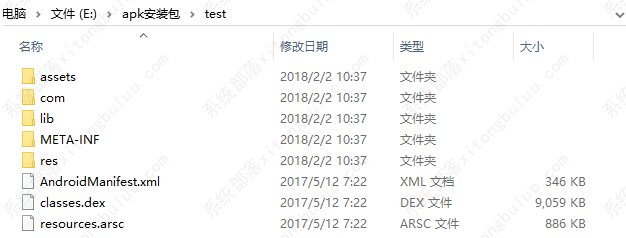 Win10打开apk文件方法教程