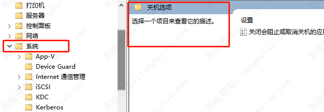 win7开启修复错误代码0x0的解决方法