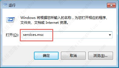 win7系统诊断网络失败的解决教程
