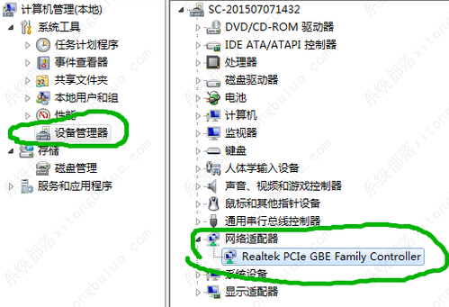 win7电脑上怎么安装网络适配器的驱动程序？