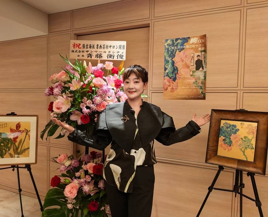 瑰丽丹青绘祥瑞：绚AYA——张吉海派书画艺术沙龙在东京举行