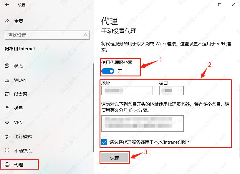 win10如何开启网络代理功能？win10网络代理设置教程