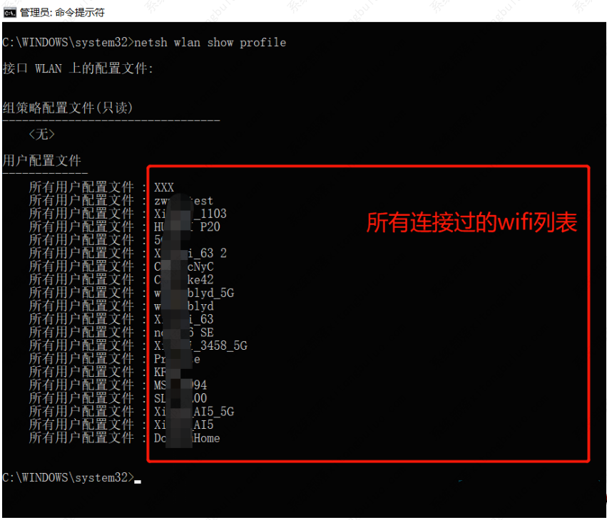 Win10系统查看wifi密码的方法教程