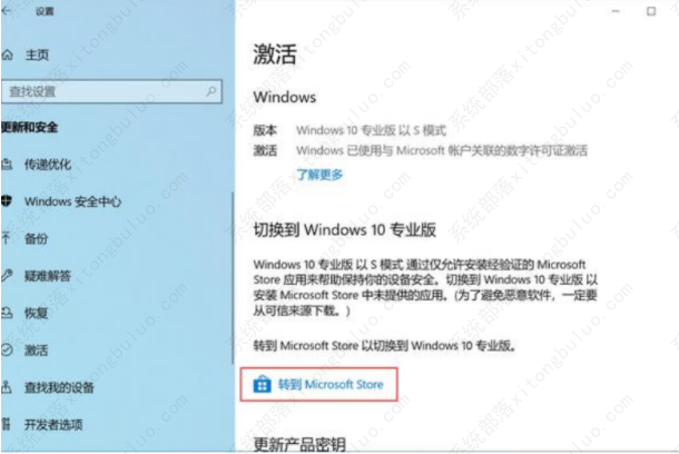 win10s模式怎么切换正常版？