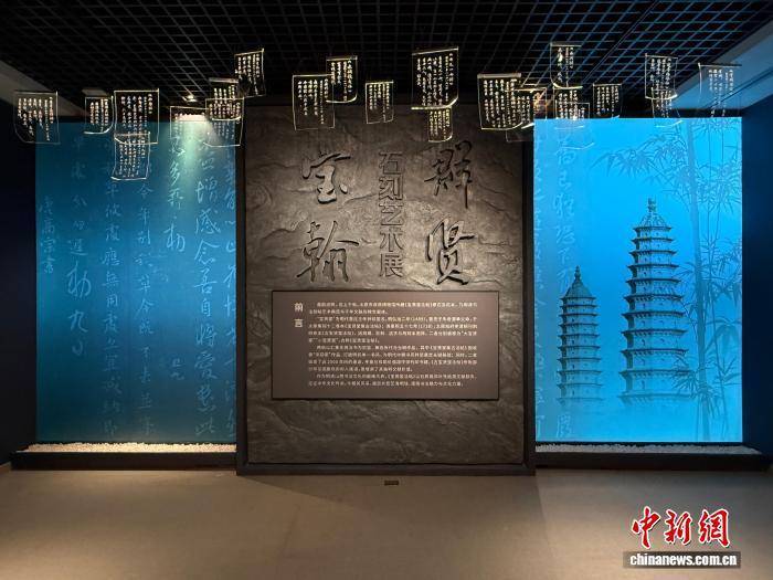 太原双塔博物馆宝贤堂石刻艺术走进齐鲁大地