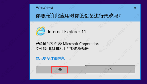 win7系统ie8怎么升级到ie11？IE8升级到IE11详细步骤