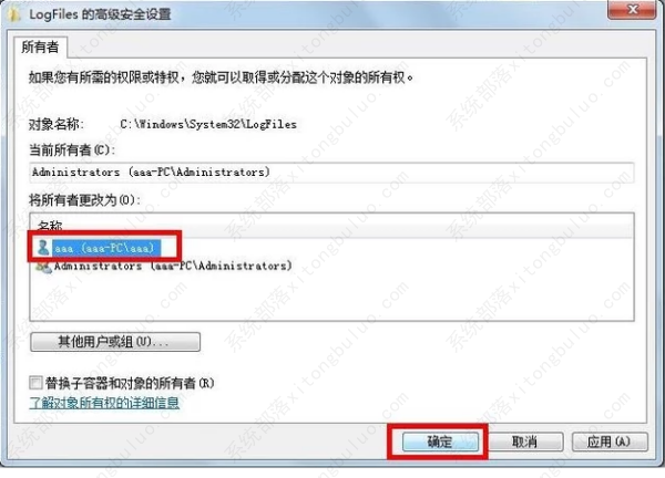 win7网络连接错误711解决方法