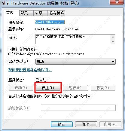 win7系统怎么改卷标名字？u盘卷标无效怎么办