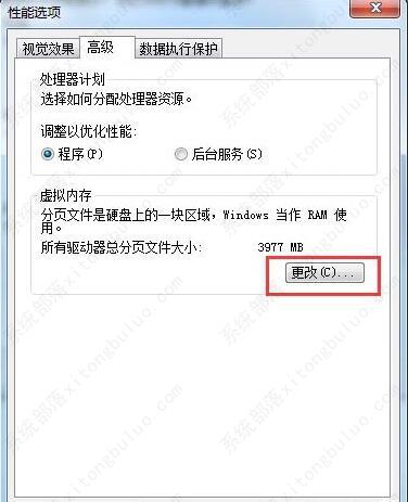 win7系统怎么增加虚拟内存？win7增加虚拟内存的方法