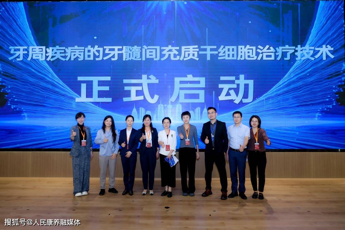 “双院士”科研成果牙髓间充质干细胞治疗技术落地海南一龄