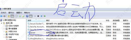 Win10系统共享失败提示共享依赖服务无法启动如何解决？