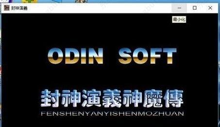 Win7窗口化运行游戏方法教程