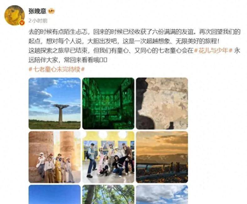 花少7全员发文告别节目，马思纯最走心李沁精简，那英工作室代发