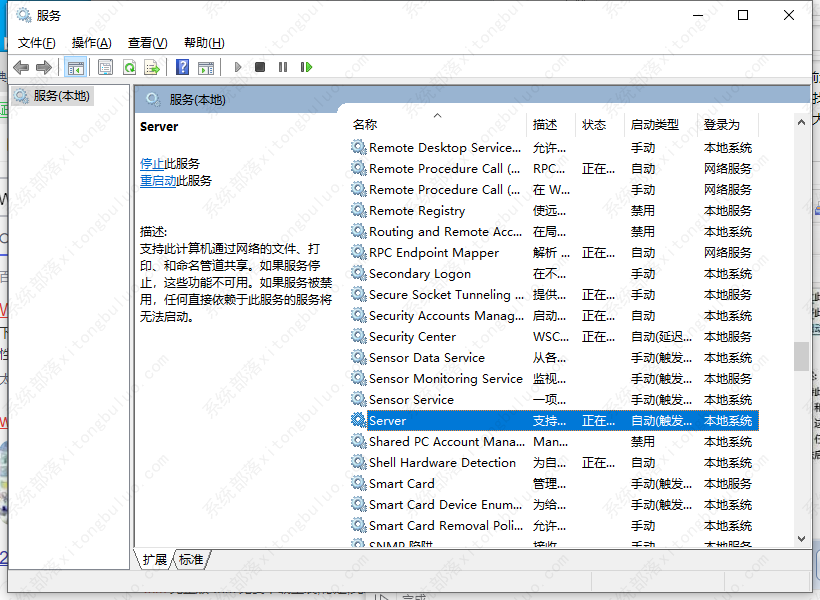 Win7工作组无法更改的解决方法