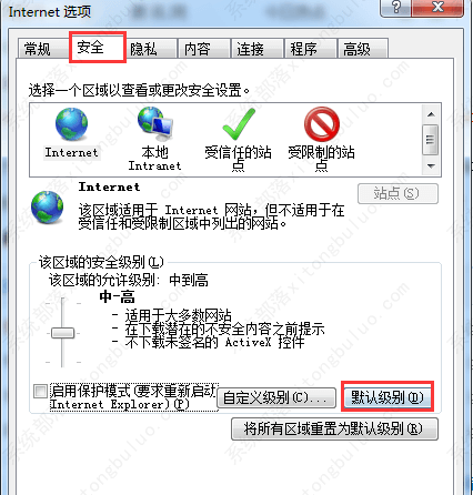 Win7对象不支持此属性或方法怎么解决？