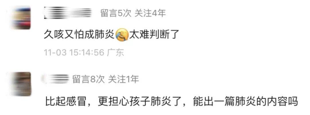 孩子有这 3 种表现，不是感冒，可能是肺炎