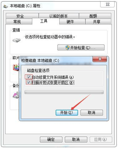 win7电脑上软件总是闪退的解决办法