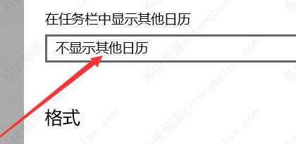 win10日历怎么显示农历？win10日历显示农历的方法教程