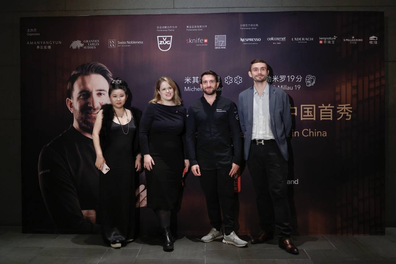 SGAT瑞士美食艺术之旅上海站启幕，以中瑞美食谱写跨文化交响