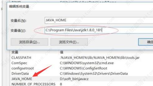 win10提示javac不是内部或外部命令怎么办？