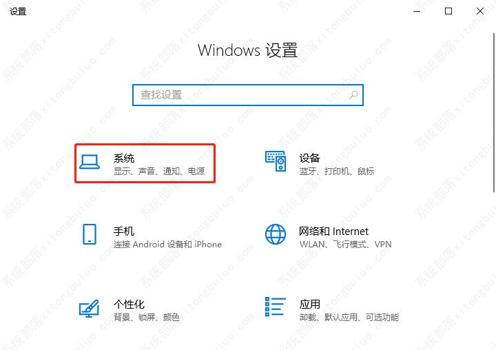 win10怎样设置显示器的刷新频率？win10调显示器刷新率方法教程