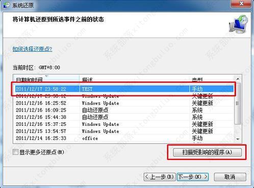 win7安全模式如何还原系统？windows7安全模式下系统还原步骤